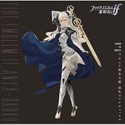 ファイアーエムブレムif 暗夜王国 ドラマCDシリーズ 『カムイ誕生日編 波乱のマイキャッスル』 [CD]