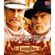ロンサム・ダブ 第四章 ~帰郷~