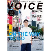 VOICE Newtype No.061 [ムックその他]