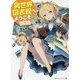 異世界図書館へようこそ〈2〉(角川スニーカー文庫) [文庫]