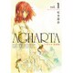 AGHARTA - アガルタ - 【完全版】 1巻 [コミック]