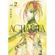 AGHARTA - アガルタ - 【完全版】 2巻 [コミック]