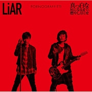 LiAR/真っ白な灰になるまで、燃やし尽くせ