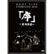 ROOT FIVE／ROOT FIVE STORYLIVE TOUR 2016 『序～舞闘絵巻～』 [DVD]