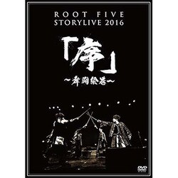 ヨドバシ.com - ROOT FIVE STORYLIVE TOUR 2016 『序～舞闘絵巻