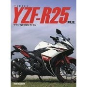 ヤマハYZF-R25ファイル [単行本]