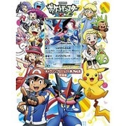 TVアニメ「ポケットモンスターXY&Z」キャラソンプロジェクト集 Vol.2 -総集編-