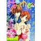 花とゆめ 2016年 9/20号 19 [雑誌]