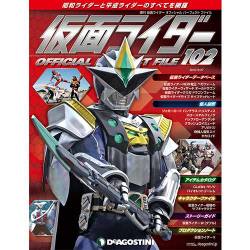 仮面ライダー・オフィシャル・パーフェクトブック 2016年 9/27号 102 [雑誌]