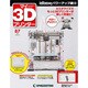 マイ3Dプリンター idBOX! 2016年 9/20号 87 [雑誌]