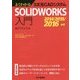 よくわかる3次元CADシステムSOLIDWORKS入門―2014/2015/2016対応 [単行本]