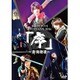 ROOT FIVE／ROOT FIVE STORYLIVE TOUR 2016 『序～舞闘絵巻～』 [DVD]