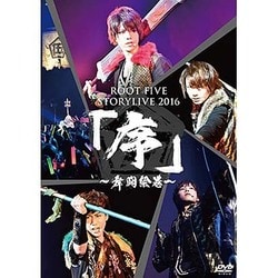 ヨドバシ.com - ROOT FIVE STORYLIVE TOUR 2016 『序～舞闘絵巻