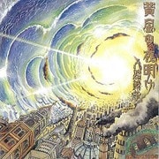 黄金の夜明け