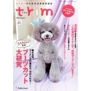 トリム VOL.45 [単行本]
