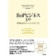 BoPビジネス3.0―持続的成長のエコシステムをつくる [単行本]