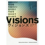 Visions [単行本]