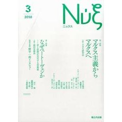nyx 第3号 [単行本]