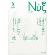 nyx 第3号 [単行本]