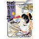瑠璃と料理の王様と 3（イブニングKC） [コミック]