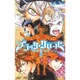 ブラッククローバー 8(ジャンプコミックス) [コミック]