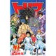 トリコ 41（ジャンプコミックス） [コミック]