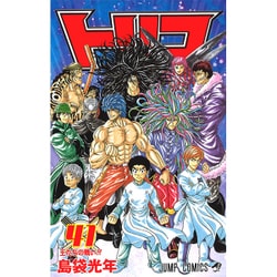 ヨドバシ Com トリコ 41 ジャンプコミックス コミック 通販 全品無料配達