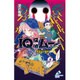 IQ探偵ムー 赤涙島の秘密(ポプラカラフル文庫) [新書]