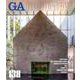 GA DOCUMENT 138 [全集叢書]