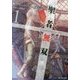 聖者無双―サラリーマン、異世界で生き残るために歩む道〈1〉(GCノベルズ) [単行本]