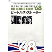 ビートルズ･ストーリー Vol.6 [ムックその他]