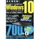 Windows10パーフェクトガイド （三才ムックvol.893） [ムックその他]