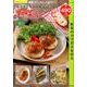 カラダとココロを元気にする野菜レシピ [ムックその他]
