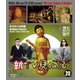 新TV見仏記20 みちのく山形編 [Blu-ray Disc]