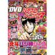 漫画パチスロパニック7 (セブン) 2016年 10月号 [雑誌]