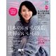 ミセス 2016年 10月号 No.742 [雑誌]