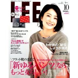 LEE (リー) 2016年 10月号 [雑誌]