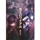 魔王ロワイアル(AMGブックス) [文庫]