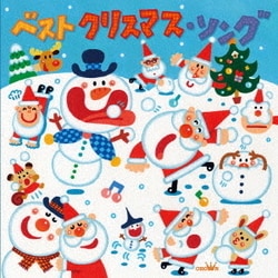 ベスト クリスマス・ソング