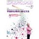 anemone(アネモネ) 2016年 10月号 [雑誌]