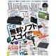 Windows 100% 2016年 10月号 [雑誌]