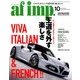 af imp. (オートファンションインポート) 2016年 10月号 [雑誌]