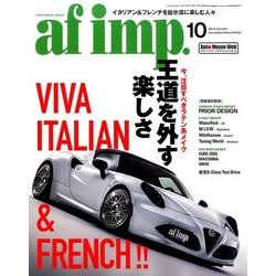 af imp. (オートファンションインポート) 2016年 10月号 [雑誌]