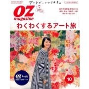 OZmagazine Petit 2016年 10月号 [雑誌]