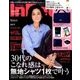 In Red (イン レッド) 2016年 10月号 [雑誌]