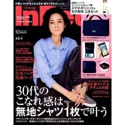 In Red (イン レッド) 2016年 10月号 [雑誌]
