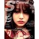 Scawaii ! (エス カワイイ) 2016年 10月号 [雑誌]