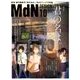 MdN (エムディーエヌ) 2016年 10月号 vol.270 [雑誌]