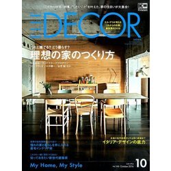 ELLE DECOR 2016年 10月号 No.146 [雑誌]