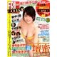 FRIDAYGOLD 2016年 10/4号 [雑誌]